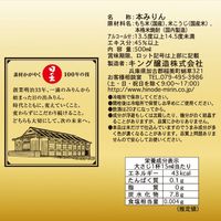 日の出 純国産純米本みりん500ml 1本 紙パック キング醸造
