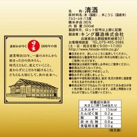 日の出 純国産純米料理清酒500ml 1本 紙パック キング醸造