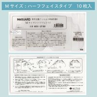 MITAS ミーガード専用交換フィルムM 23-2849-03 1袋(10枚入)（直送品）