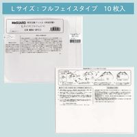 MITAS ミーガード専用交換フィルムL 23-2849-04 1袋(10枚入)（直送品）