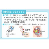 【口腔ケアジェル】 口腔保湿剤 デントケア ウエットエイド 100mL DC-130 1本（直送品）