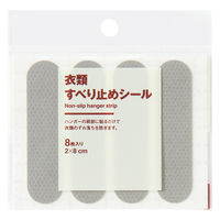 無印良品 衣類すべり止めシール 8枚入 2×8cm 1セット（10袋） 良品計画