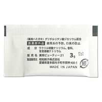 【お試し】 歯磨き粉 紙包材ハミガキ 歯みがきペースト 1袋（20包入）昭和刷子