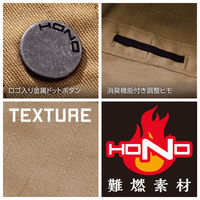 HONO   難燃溶接帽子(ツバ無) 425 グレー F 村上被服 1セット(3個入)（直送品）