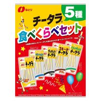 JUSTPACK（ジャストパック）チータラ食べくらべセット 2袋 なとり おつまみ 珍味 チーズ鱈