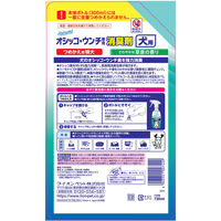オシッコ・ウンチ専用 消臭＆除菌 シュシュット！ 犬用 詰め替え 特大サイズ 720ml 1個 ライオンペット ロハコ