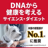 ドッグフード サイエンスダイエット 犬 避妊去勢後 室内小型犬用 チキン 2.5kg 1袋 ヒルズ ドライ