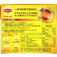 リプトン イエローラベル　ピラミッド型ティーバッグ　1箱（50バッグ入）