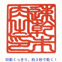 アスクル 速乾朱肉 朱肉50号（かぶせ式） 1個  オリジナル