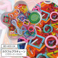 創アンド遊 カラフルプラチェーン アソート BD-400-04 1個