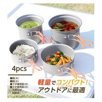 池商 アルミアウトドアクッカー4点セット GR-H1002 1セット（直送品）