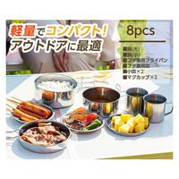 池商 アウトドアクッカー8点セット GR-H1001 1セット（直送品）