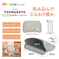 池商 足先専用パネルヒーター ツマコタ RA-TMKT 1個（直送品）