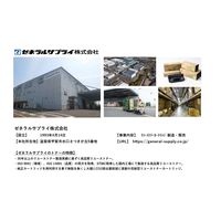 ゼネラルサプライ カートリッジ056L リユース 品(残量表示対応) 1個