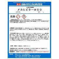 日本メカケミカル メカヒビター#50 18L B-A021-18L 1缶（直送品）