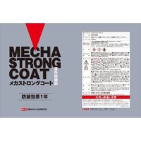 日本メカケミカル メカストロングコート 420mlエアゾール缶 1本 B-G035-1P 1缶（直送品）