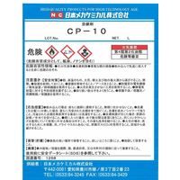 日本メカケミカル CPー10 4L B-Z071-4L 1缶（直送品）