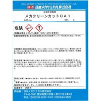 日本メカケミカル メカクリーンカットCA1 20L E-A042-20L 1缶（直送品）