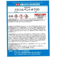 日本メカケミカル メカソルベント#700 18L C-Z021-18L 1缶（直送品）