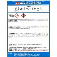 日本メカケミカル メタルオールIHーA 5L B-A016-5L 1缶（直送品）