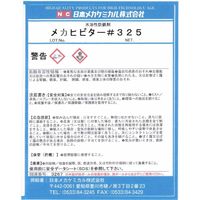 日本メカケミカル メカヒビター#325 18L B-A020-18L 1缶（直送品）