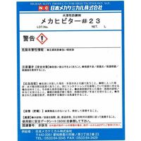 日本メカケミカル メカヒビター#23 18L B-A024-18L 1缶（直送品）