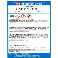 日本メカケミカル メカヒビターOSー3 5L B-A027-5L 1缶（直送品）