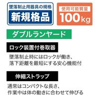 ジェフコム フルハーネス用ランヤード DBーHLー160MSW 1ケ（直送品）