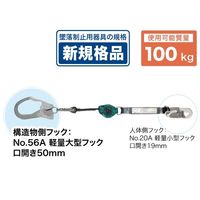ジェフコム 胴ベルト型・ハーネス型兼用ランヤード WPーM150BF 1ケ（直送品）