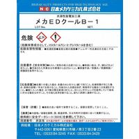 日本メカケミカル メカEDクールBー1 20L E-H006-20L 1缶（直送品）