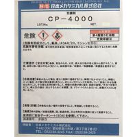 日本メカケミカル CPー4000 4L B-Z016-4L 1缶（直送品）