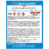 日本メカケミカル メカオイル#300HF 18L B-Z044-18L 1缶（直送品）