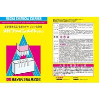 日本メカケミカル メカファインメイトOHー2 420mlエアゾール缶 6本 C-G005-6P 1箱(6本)（直送品）