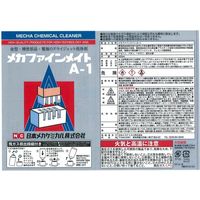 日本メカケミカル メカファインメイトAー1 420mlエアゾール缶 1本 C-G012-1P 1缶（直送品）