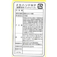 日本メカケミカル メカハンドMP 18L C-T008-18L 1缶（直送品）