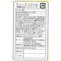 日本メカケミカル スノーエンジェル Wセット(1Lポンプ付き容器 2つ) N-0017-1L-2P 1箱（直送品）