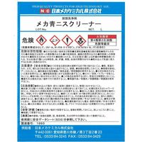 日本メカケミカル メカ青ニスクリーナー 4L C-Z015-4L 1缶（直送品）