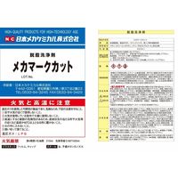 日本メカケミカル メカマークカット 420mlエアゾール缶 6本 C-G014-6P 1箱(6本)（直送品）