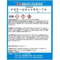 日本メカケミカル メカクールカットSDー7A 20L E-K026-20L 1缶（直送品）