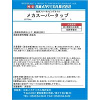 日本メカケミカル メカスーパータップ 18L E-Z015-18L 1缶（直送品）
