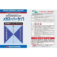 日本メカケミカル メカスーパータップ 420mlエアゾール缶 6本 E-G010-6P 1箱(6本)（直送品）