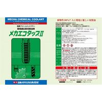 日本メカケミカル メカエコタップII 420mlエアゾール缶 1本 E-G009-1P 1缶（直送品）