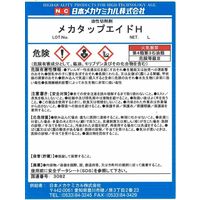 日本メカケミカル メカタップエイドH 4L E-Z022-4L 1缶（直送品）