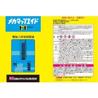 日本メカケミカル メカタップエイドH 420mlエアゾール缶 1本 E-G014-1P 1缶（直送品）