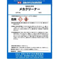 日本メカケミカル メカクリーナー 10L C-A030-10L 1缶（直送品）