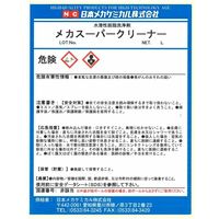 日本メカケミカル メカスーパークリーナー 5L C-A038-5L 1缶（直送品）