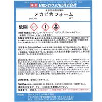 日本メカケミカル メカピカフォーム 5L C-A026-5L 1缶（直送品）