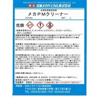 日本メカケミカル メカPMクリーナー 18L C-A025-18L 1缶（直送品）