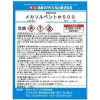 日本メカケミカル メカソルベント#500 18L C-Z001-18L 1缶（直送品）