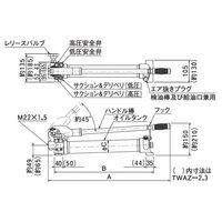 大阪ジャッキ製作所 TWAZ形手動ポンプ TWAZー1.3 1個（直送品）